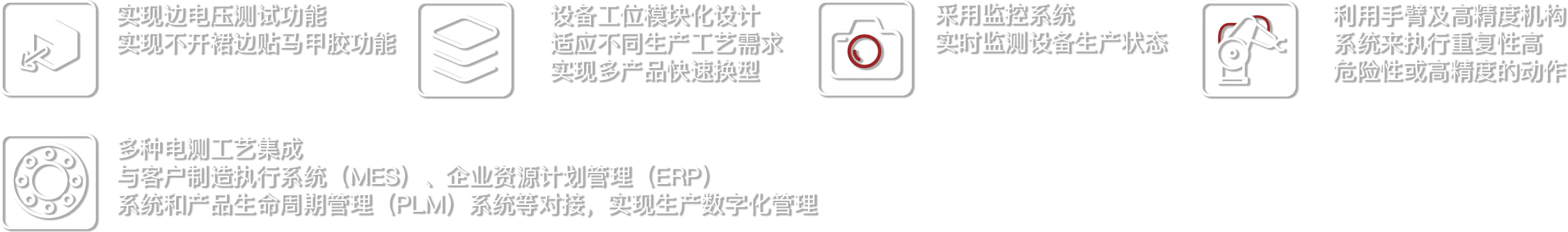 手机电池Pack自动装配线