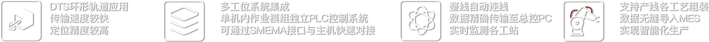 穿戴类电池PACK自动装配线