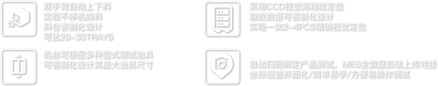 3C测试-全自动通用平台设