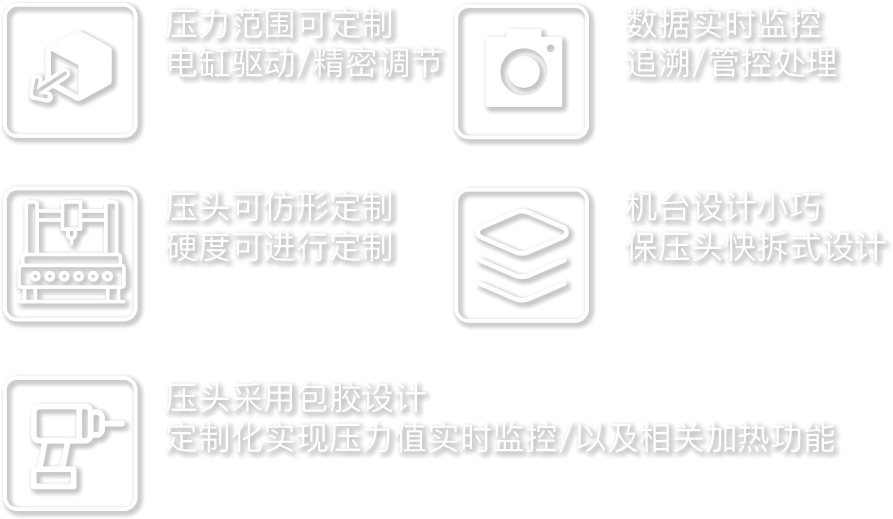 自动保压机