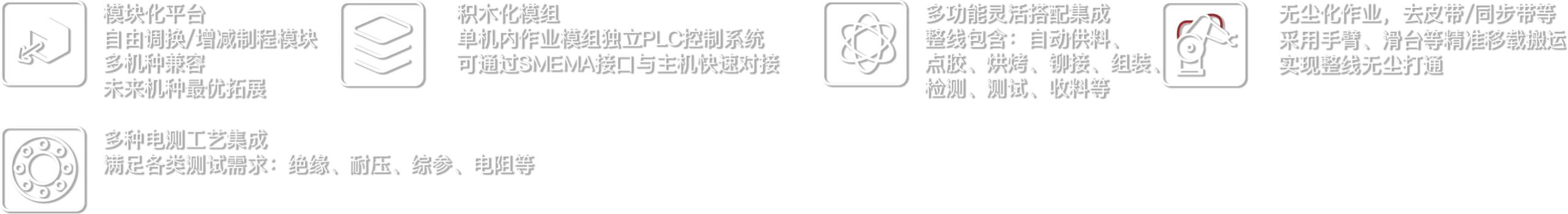 新能源车载继电器组装自动线
